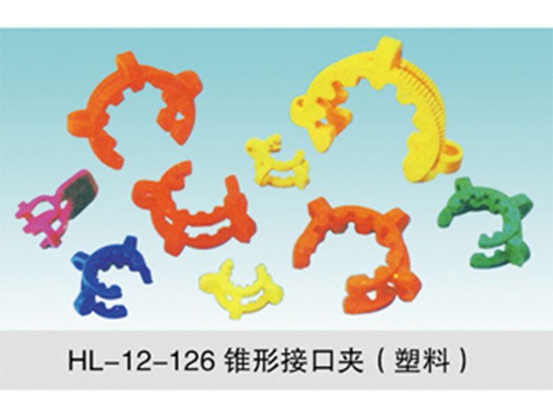 JCGM-15-130錐形接口夾（塑料）