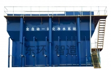 一體化凈水處理設備：守護水質(zhì)安 全的集成化革新力量